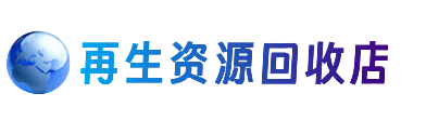 梅州蕉岭县购物卡回收站