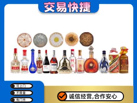 梅州蕉岭县名酒回收礼品.jpg