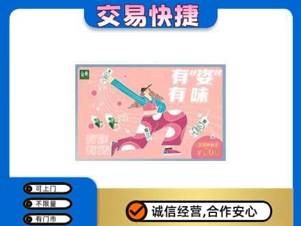 梅州蕉岭县购物卡回收伊利礼品卡.jpg