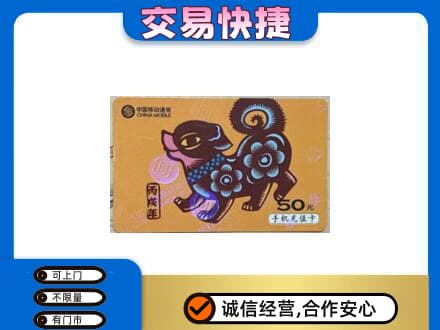 梅州蕉岭县购物卡回收移动卡.jpg