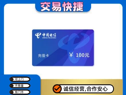 梅州蕉岭县购物卡回收中国电信卡.jpg