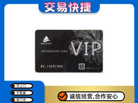 梅州蕉岭县购物卡回收银座卡.jpg