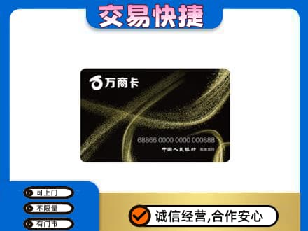 梅州蕉岭县购物卡回收万商卡.jpg