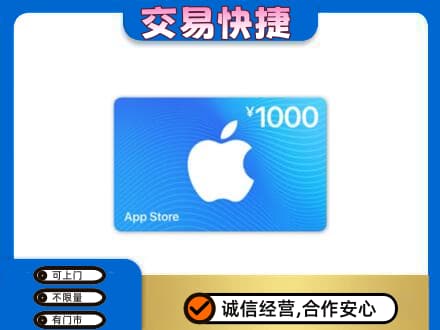 梅州蕉岭县购物卡回收苹果卡.jpg