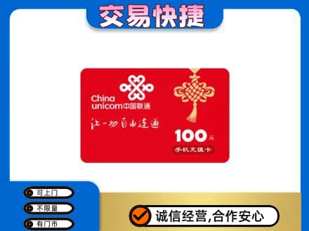 梅州蕉岭县购物卡回收联通卡.jpg