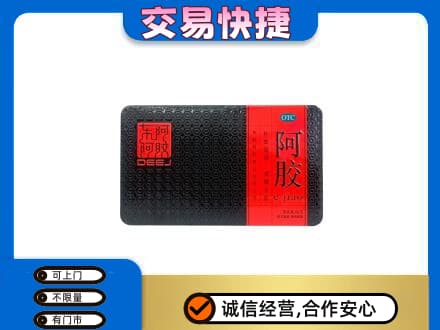 梅州蕉岭县回收阿胶
