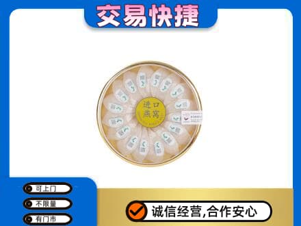梅州蕉岭县回收进口燕窝