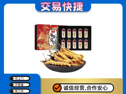 梅州蕉岭县回收冬虫夏草