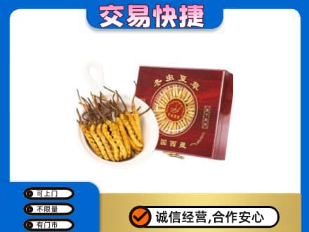 梅州蕉岭县回收补品