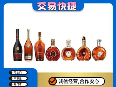 梅州蕉岭县洋酒回收.jpg