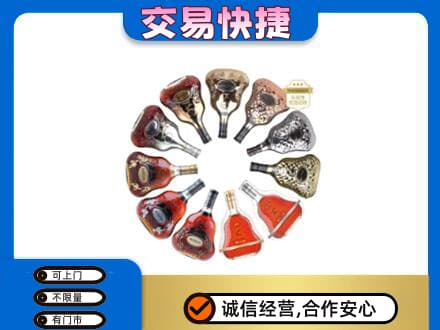梅州蕉岭县洋酒回收XO.jpg