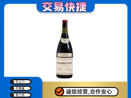 梅州蕉岭县洋酒回收红酒.jpg