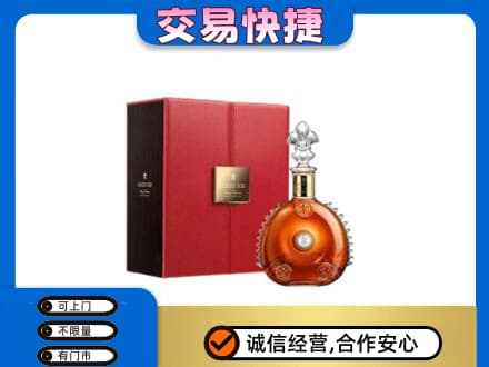 梅州蕉岭县洋酒回收路易十三.jpg