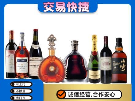 梅州蕉岭县洋酒回收店.jpg