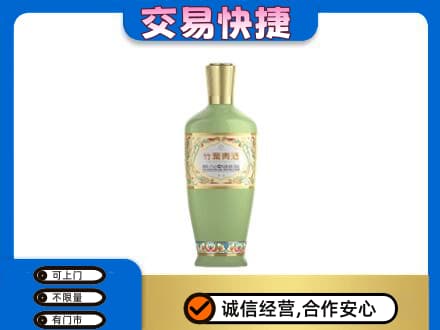 梅州蕉岭县名酒回收竹叶青酒.jpg