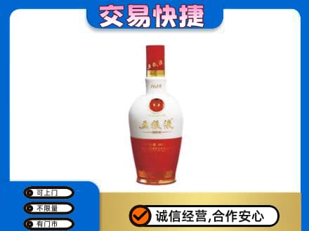 梅州蕉岭县名酒回收五粮液1618.jpg