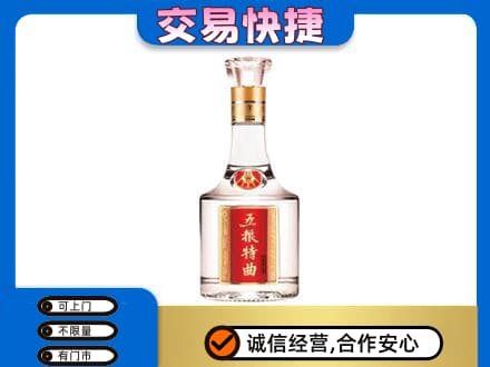 梅州蕉岭县名酒回收五粮特曲.jpg