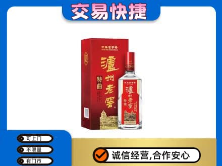 梅州蕉岭县名酒回收泸州老窖.jpg