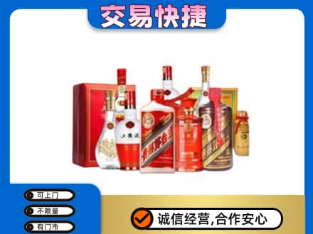 梅州蕉岭县名酒回收酒水.jpg