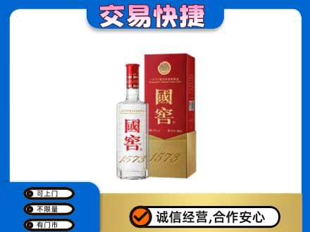 梅州蕉岭县名酒回收国窖1573.jpg