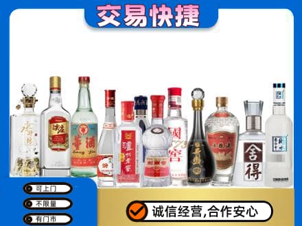 梅州蕉岭县回收名酒