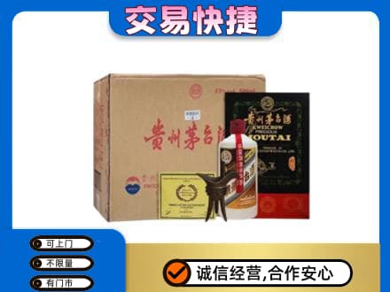 梅州蕉岭县茅台回收珍品茅台.jpg