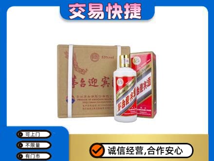 梅州蕉岭县茅台回收迎宾酒.jpg
