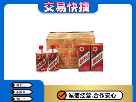 梅州蕉岭县回收五星茅台酒