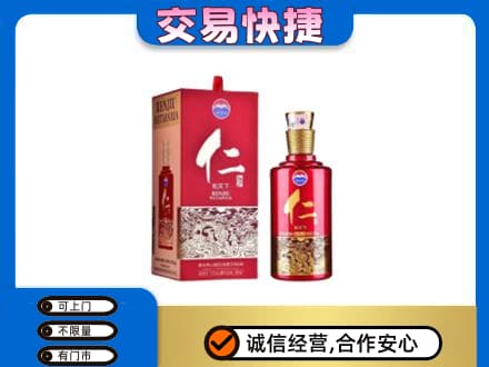 梅州蕉岭县茅台回收仁酒.jpg