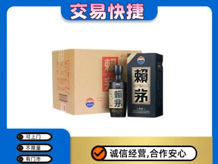 梅州蕉岭县茅台回收赖茅.jpg