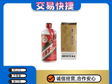 梅州蕉岭县茅台回收飞天.jpg