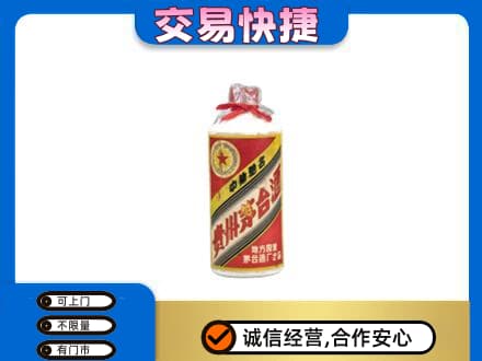 梅州蕉岭县回收地方国营茅台酒