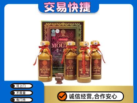 梅州蕉岭县茅台回收50年礼盒.jpg
